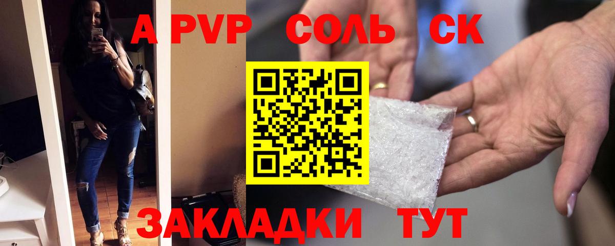 A PVP мука Кореновск