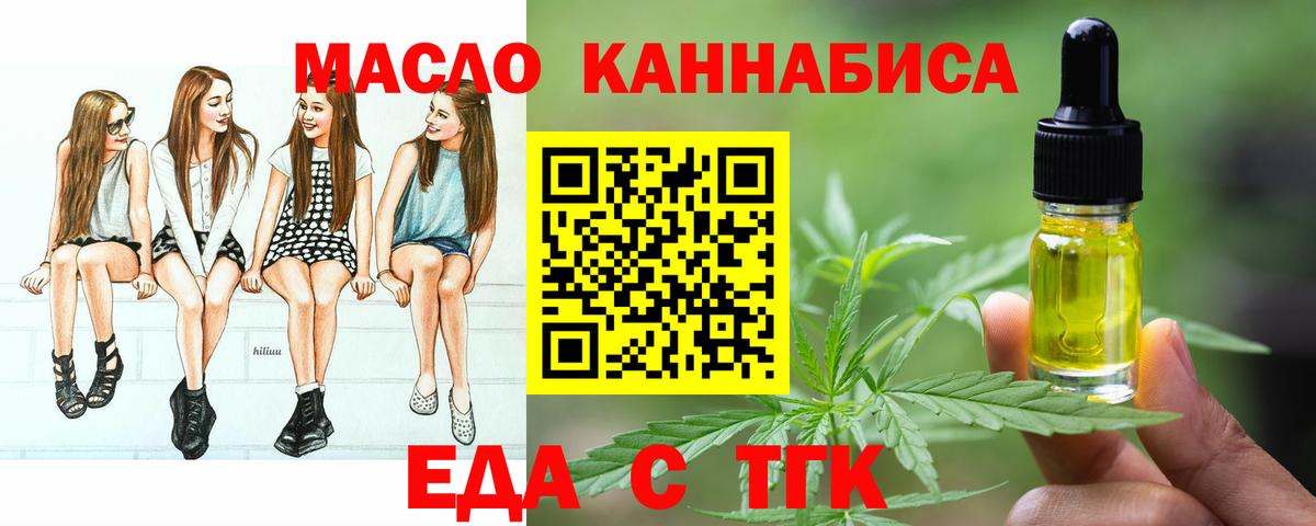 Cannafood марихуана  Вход с VPN  Кореновск 
