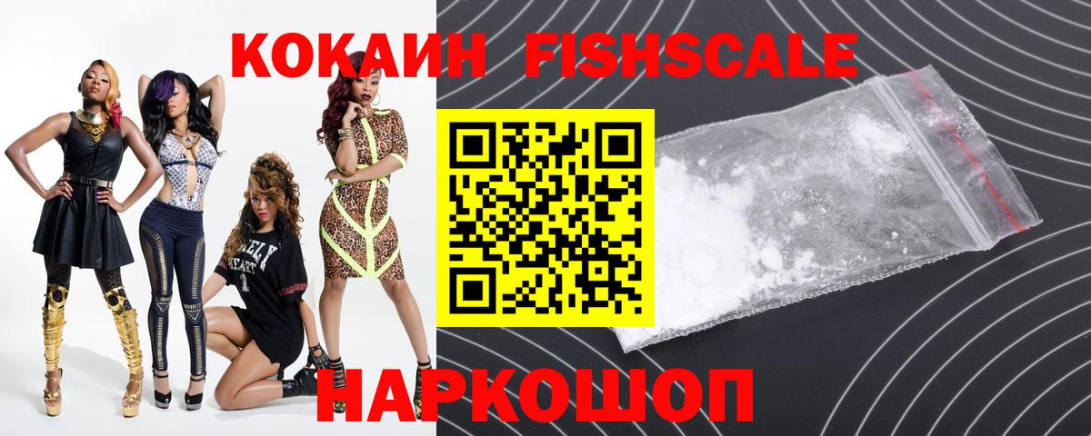 КОКАИН 99% Кореновск