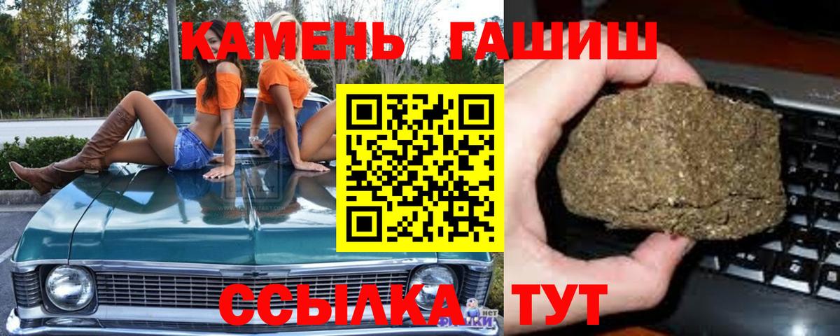 ГАШИШ Cannabis  Вход с VPN  Кореновск  ГАШ Premium 