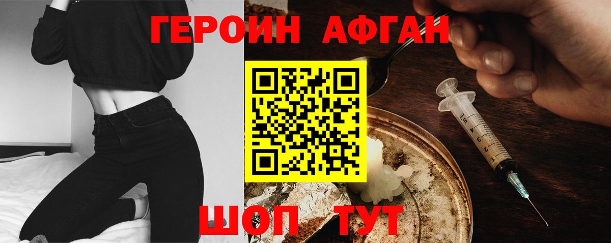 Героин герыч Кореновск