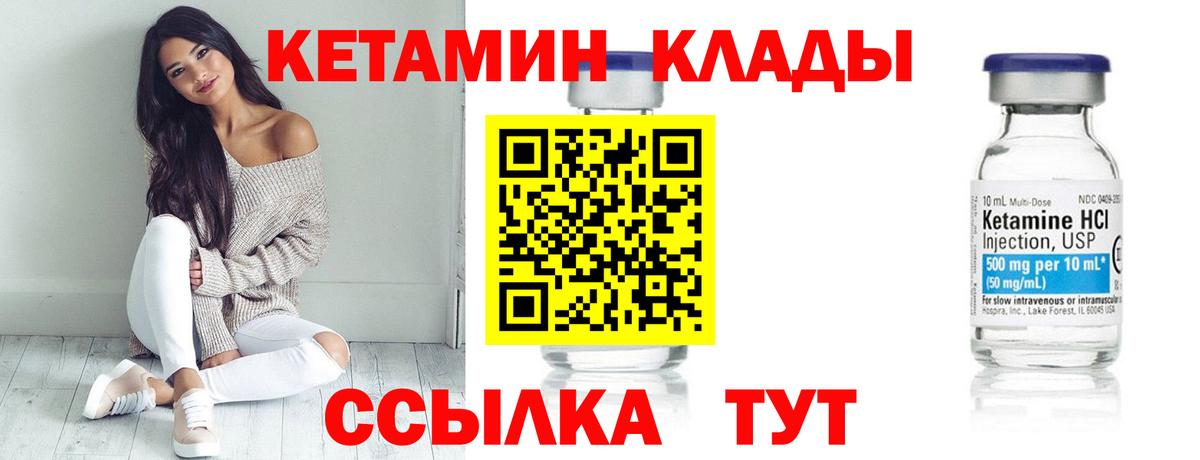 мориарти клад  Кетамин VHQ  Кореновск  Вход с VPN  КЕТАМИН VHQ 