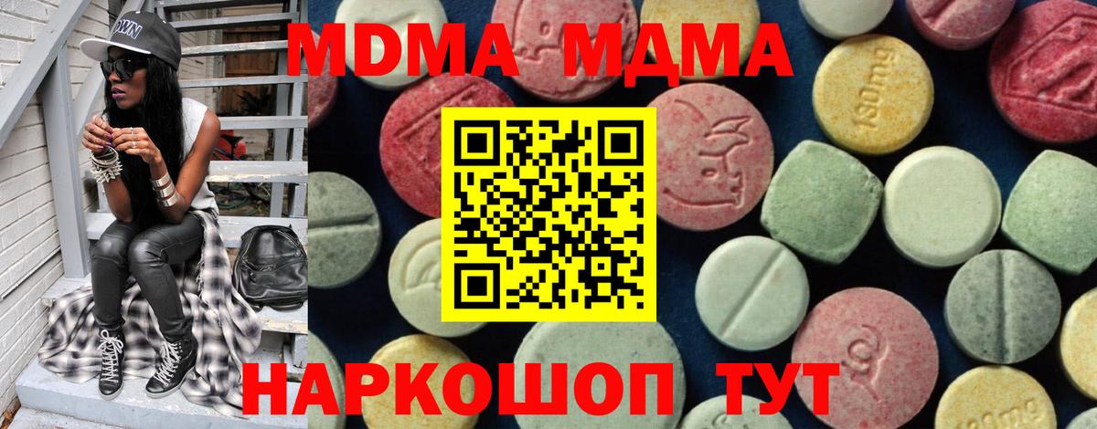 MDMA Molly Кореновск