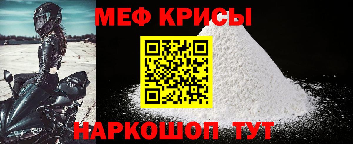 Мефедрон  Мефедрон кристаллы  Мефедрон VHQ  Мефедрон  Кореновск  Вход с VPN 
