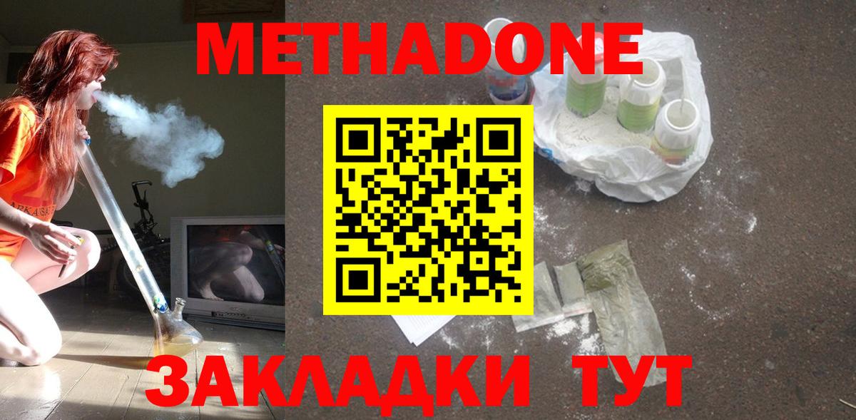 OMG зеркало  Вход с VPN  Метадон VHQ  Кореновск  Метадон VHQ 