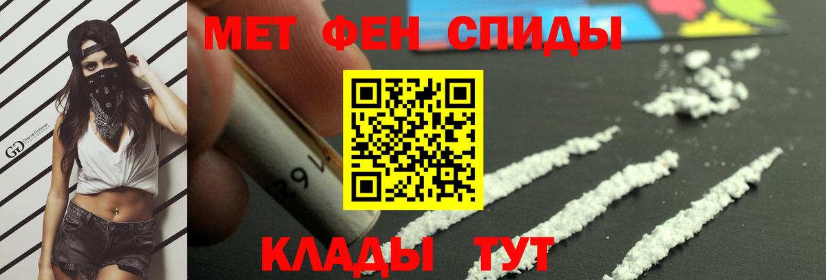 Кореновск  МЕТАМФЕТАМИН витя  Вход с VPN 